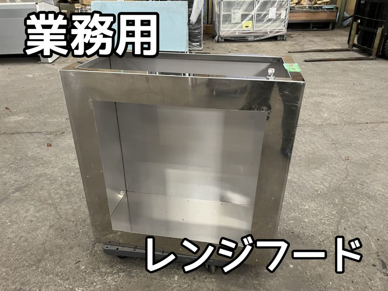 買取商品紹介‼️M-485 業務用 レンジフード