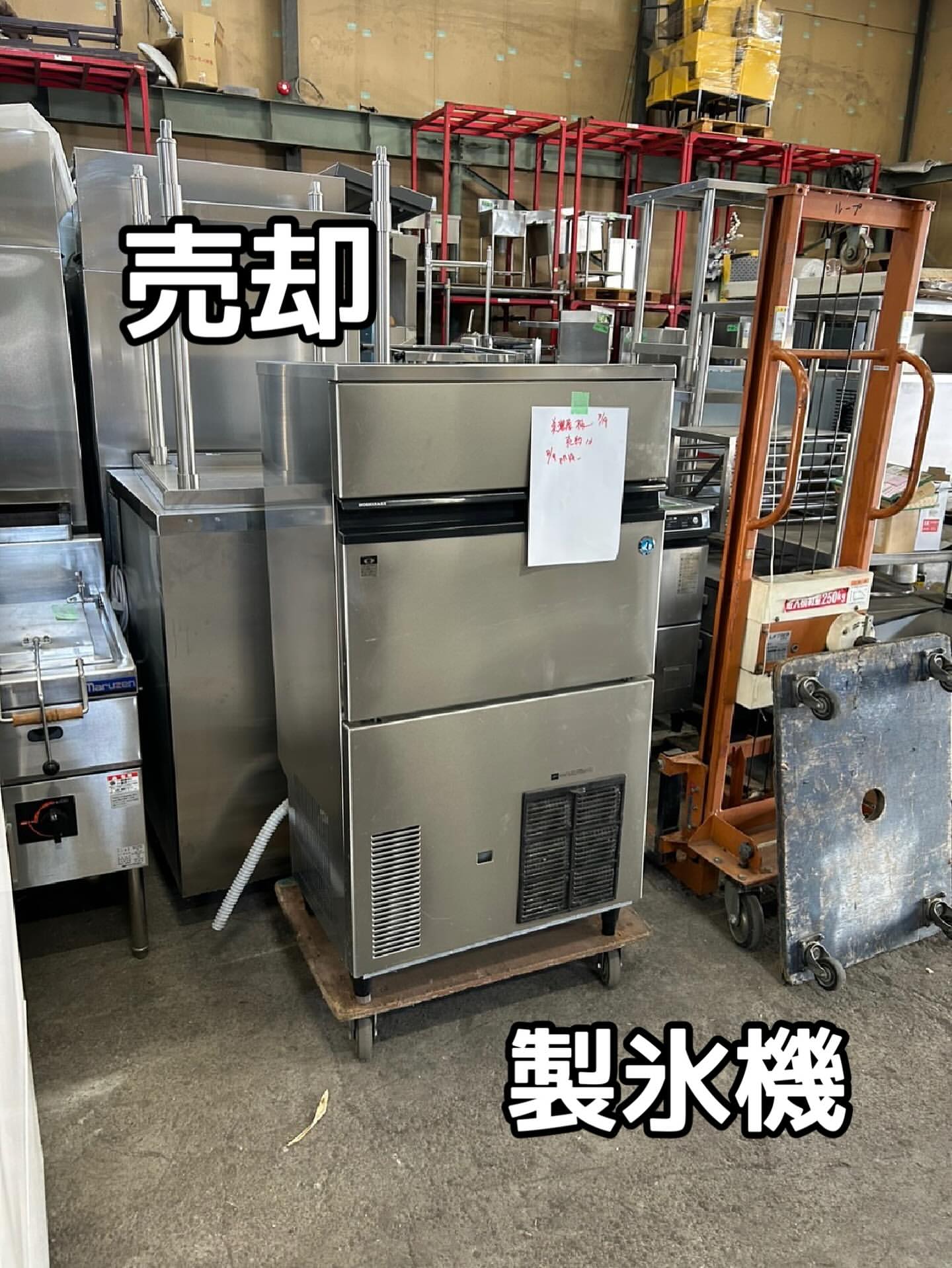 販売‼️ホシザキ製氷機