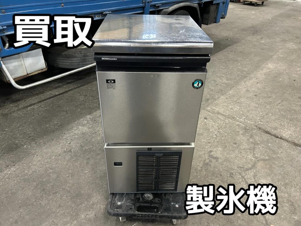 製氷機高価買取ホシザキ製氷機IM-25M