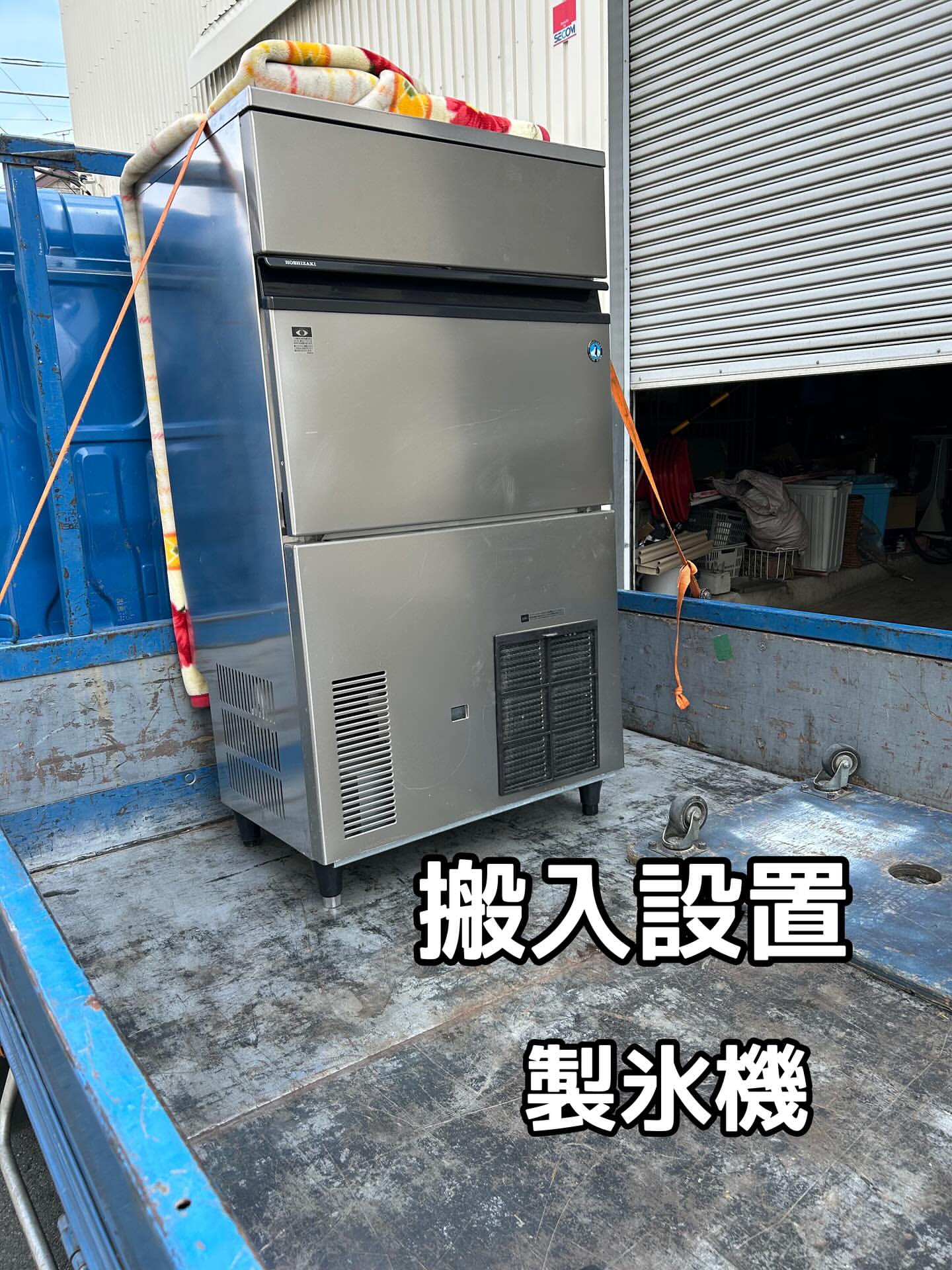 ホシザキ製氷機搬入・設置