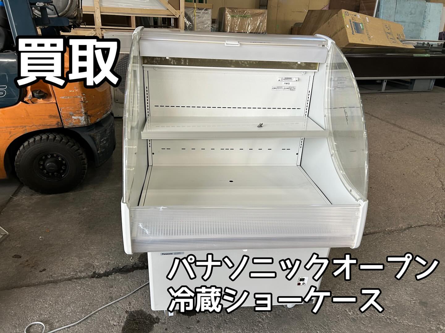 厨房機器買取　パナソニックオープン冷蔵ショーケース SAR-ES900A