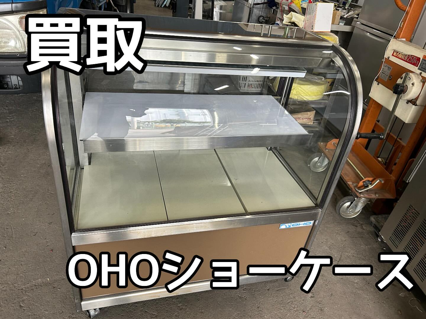 OHOショーケース 東京都町田市 買取事例