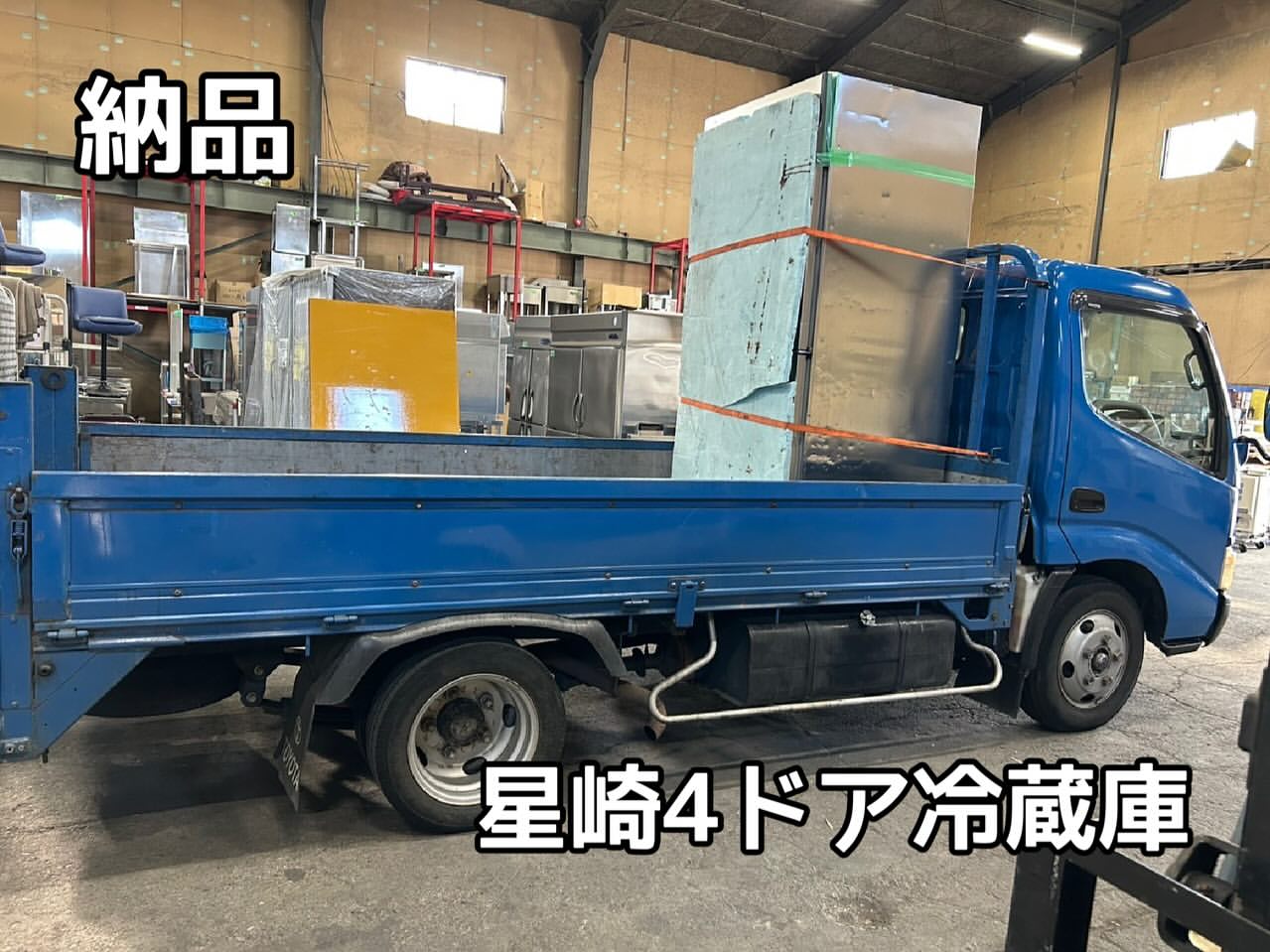 神奈川県川崎市幸区へ星崎4ドア冷蔵庫HR-90Z-MLを納品