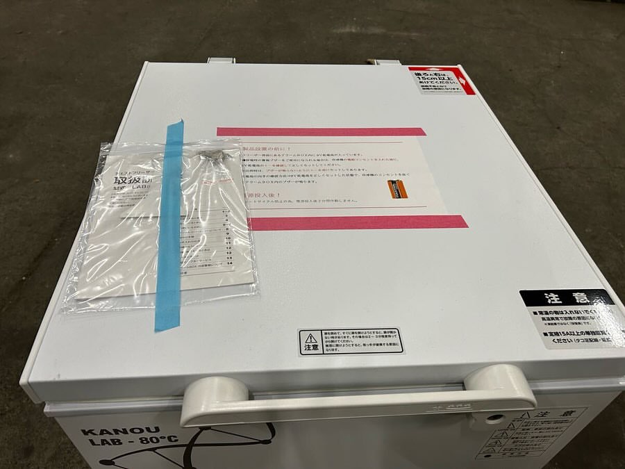中古厨房機器入荷情報‼️カノウ冷機　超低温フリーザー 冷凍ストッカーLAB8s　スーパーフリーザー上部写真