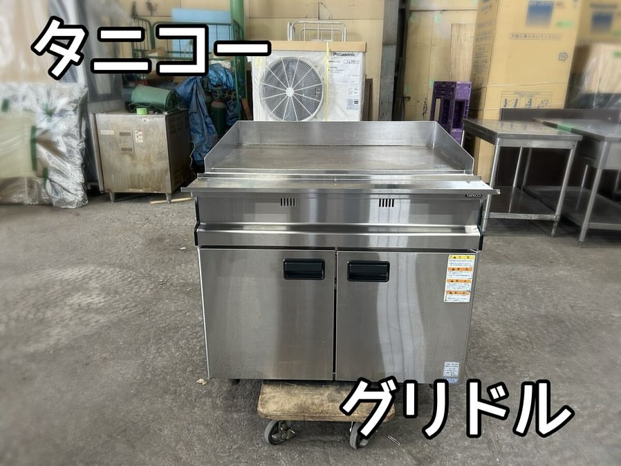 中古厨房機器入荷情報‼️タニコー　鉄板焼き　グリドル　TAP-TG-90アイキャッチ画像