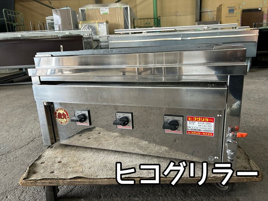 ヒゴグリラー 焼き鳥機写真