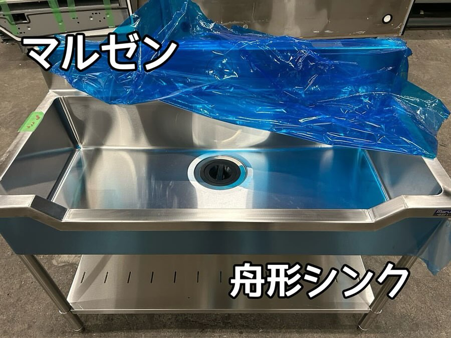 厨房機器入荷情報‼️未使用品マルゼン舟形シンクBSF1-126全体写真