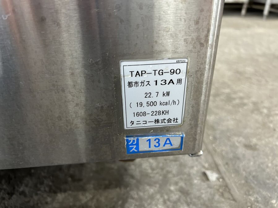 中古厨房機器入荷情報‼️タニコー　鉄板焼き　グリドル　TAP-TG-90型番ラベル