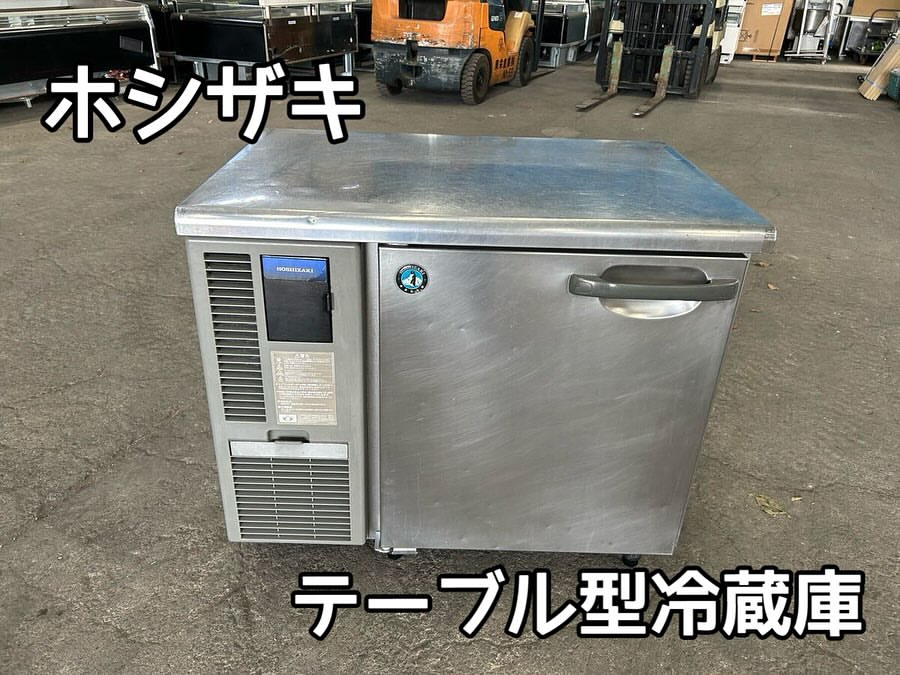 中古厨房機器入荷情報‼️ホシザキテーブル形冷蔵庫 RT-90MNFの写真