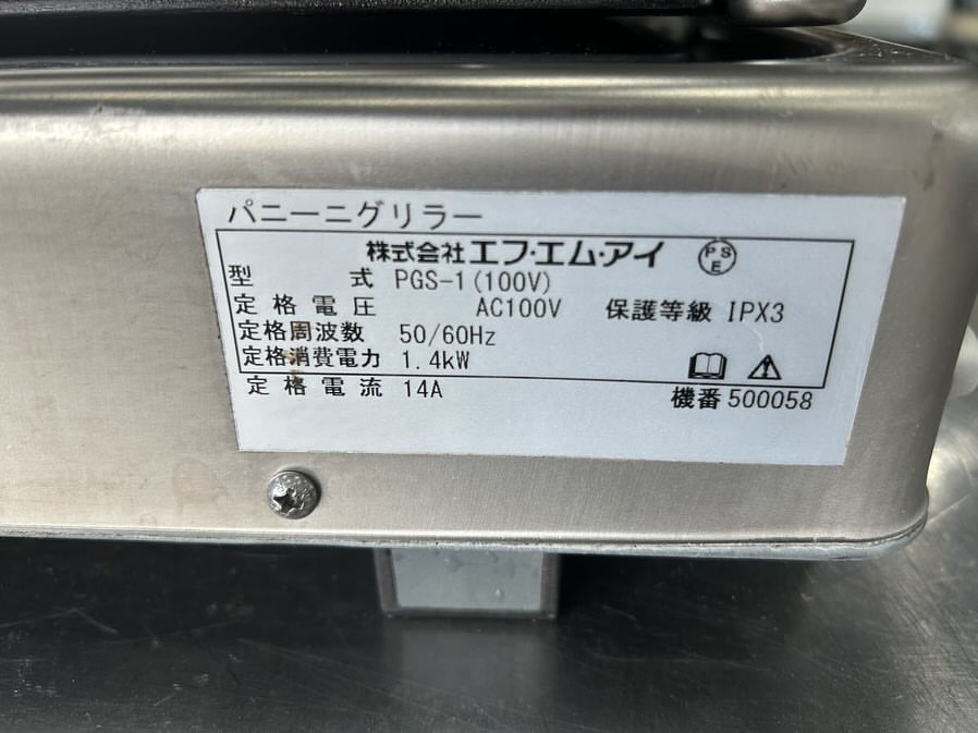中古厨房機器入荷情報‼️FMI パニーニグリラーPGS-1　カフェ・飲食店に最適‼️ラベル写真