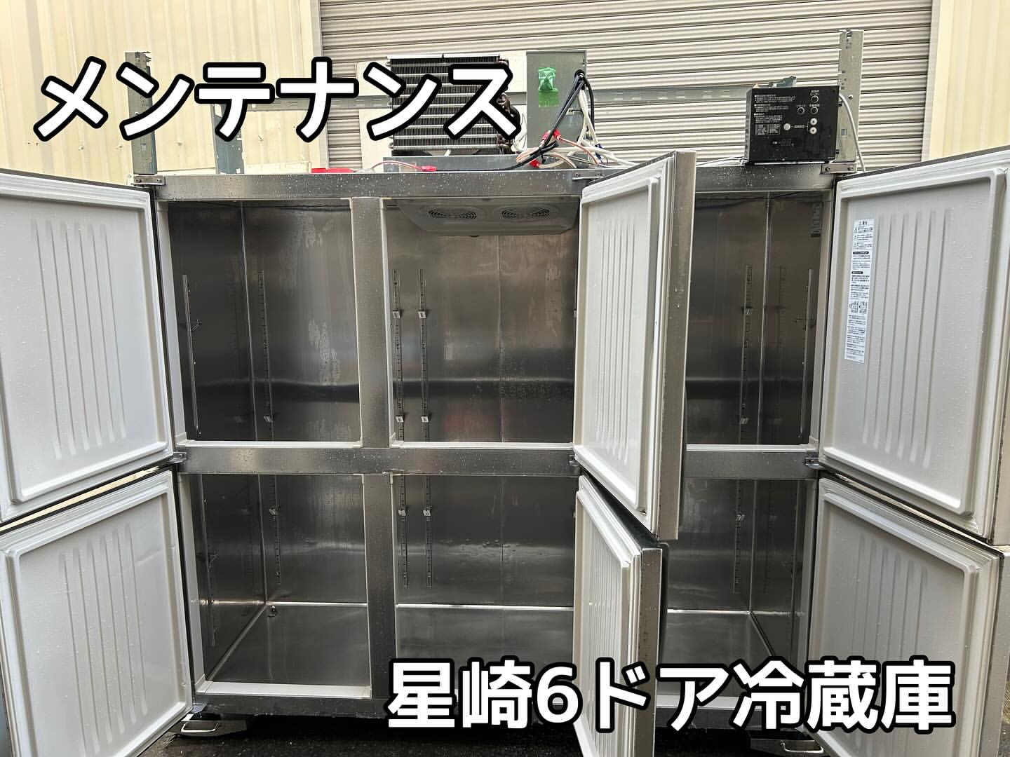 星崎6ドア冷蔵庫を洗浄、メンテナンス写真