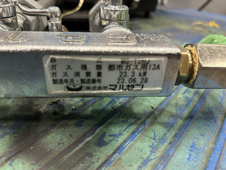 マルゼンスーパージャンボバーナー　MG-12RJ　都市ガス　ラベル