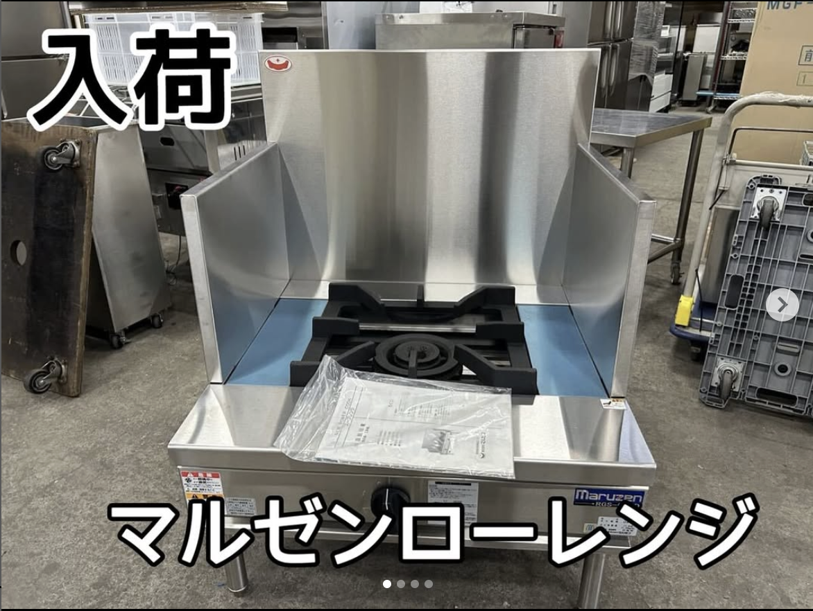 中古厨房機器入荷情報‼️マルゼン スープレンジ 未使用 RGS-077Dアイキャッチ画像