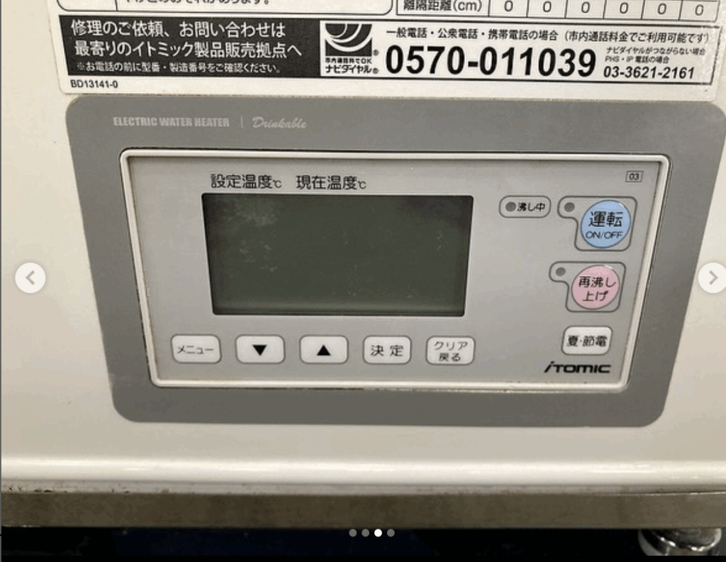 中古厨房機器入荷情報‼️業務用 イトミック 電気湯沸器 給湯器 ETR65BJF345B0コントロールパネル写真