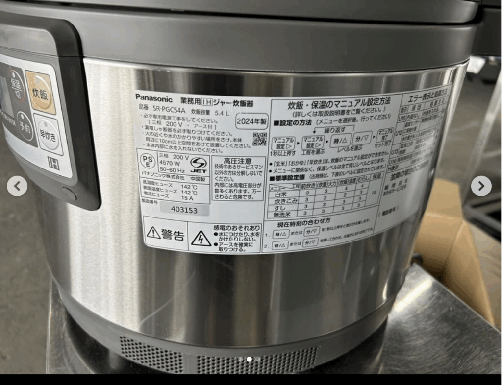 中古厨房機器入荷情報‼️パナソニックIH炊飯器 未使用 SR-PGC54Aラベル写真