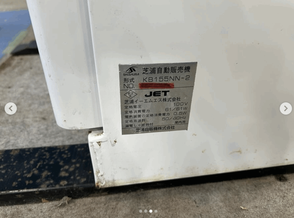 中古厨房機器入荷情報‼️浦券売機 KB155NN-2ラベル写真