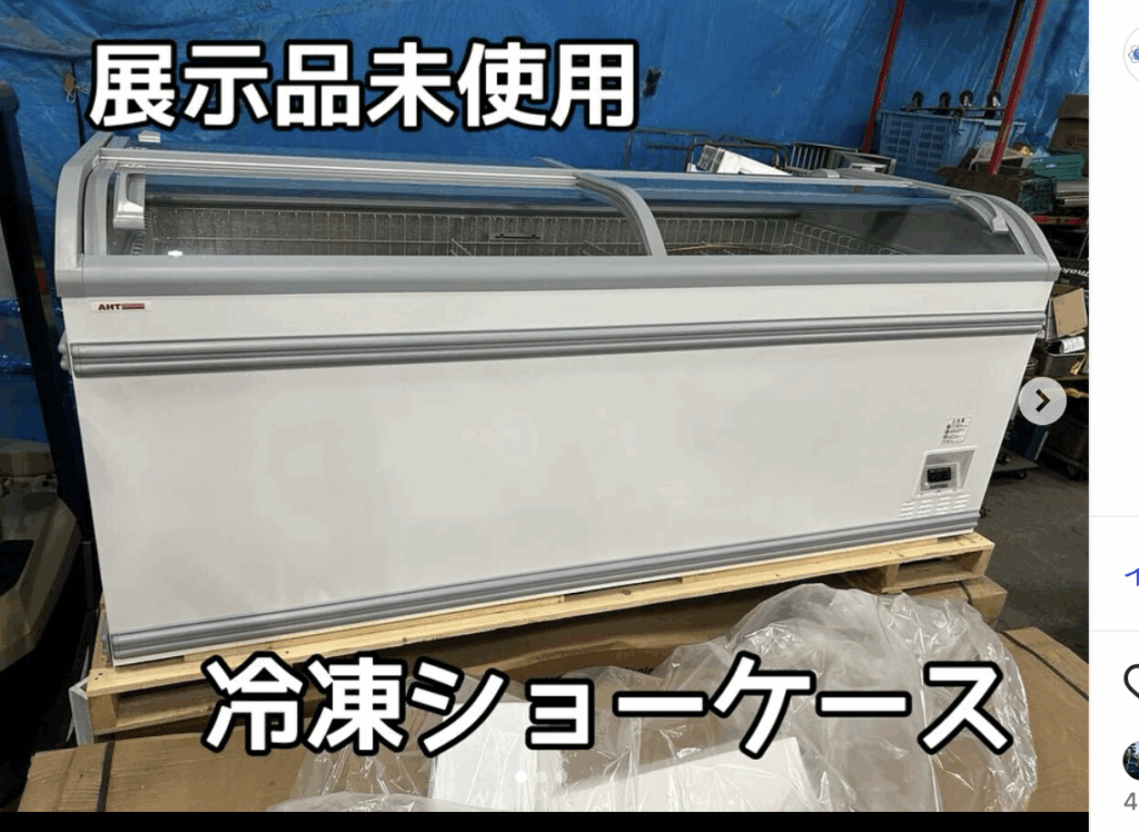 中古厨房機器入荷情報‼️AHT冷凍ストッカー・冷凍ショーケースMANHATTAN210VSAD正面写真