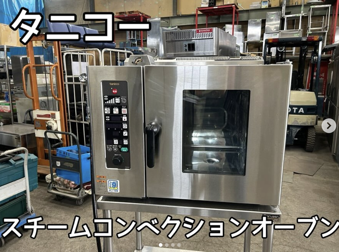 中古厨房機器入荷情報‼️タニコー スチームコンベクションオーブンTSCO-4GBCアイキャッチ画像