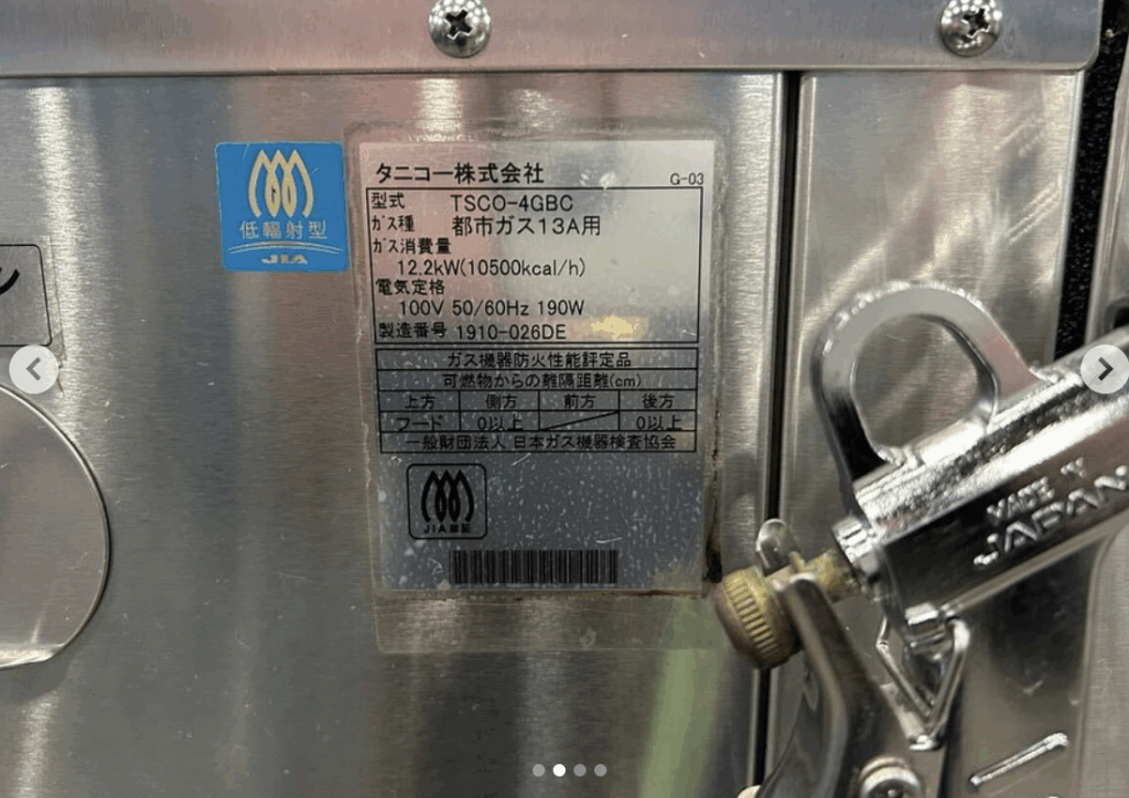 中古厨房機器入荷情報‼️タニコー スチームコンベクションオーブンTSCO-4GBCラベル写真