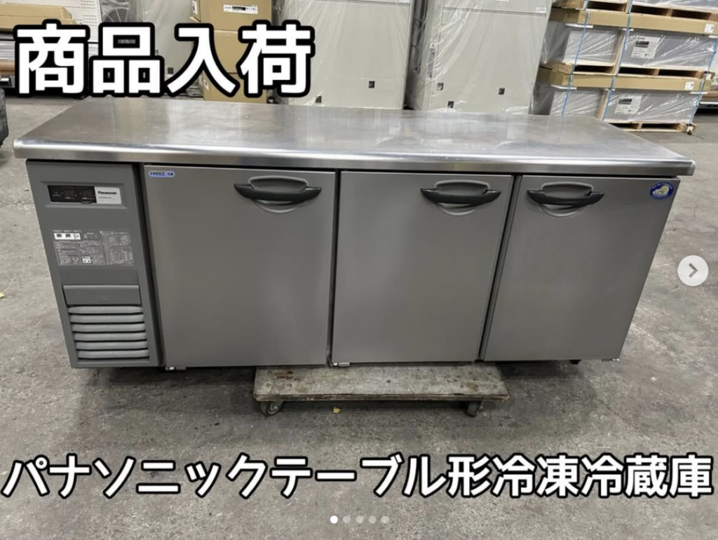 中古厨房機器入荷情報‼️パナソニック　テーブル形冷凍冷蔵庫　SUR-K1861CSB正面写真