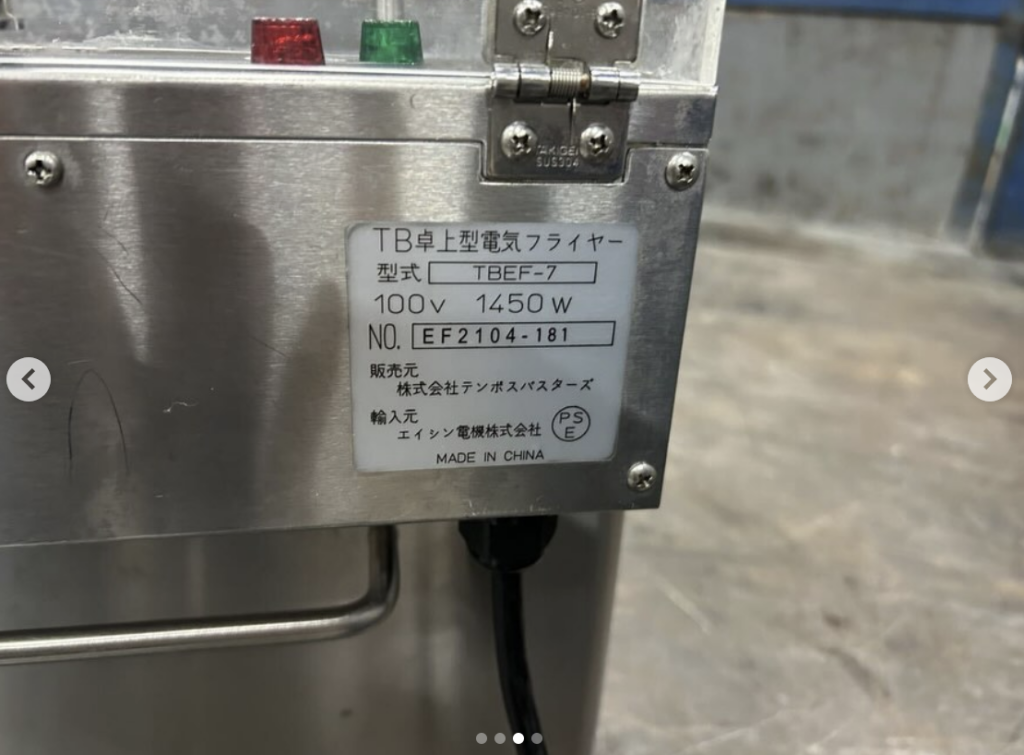 中古厨房機器入荷情報‼️エイシン電気フライヤー　TBEF-7　100Vラベル写真