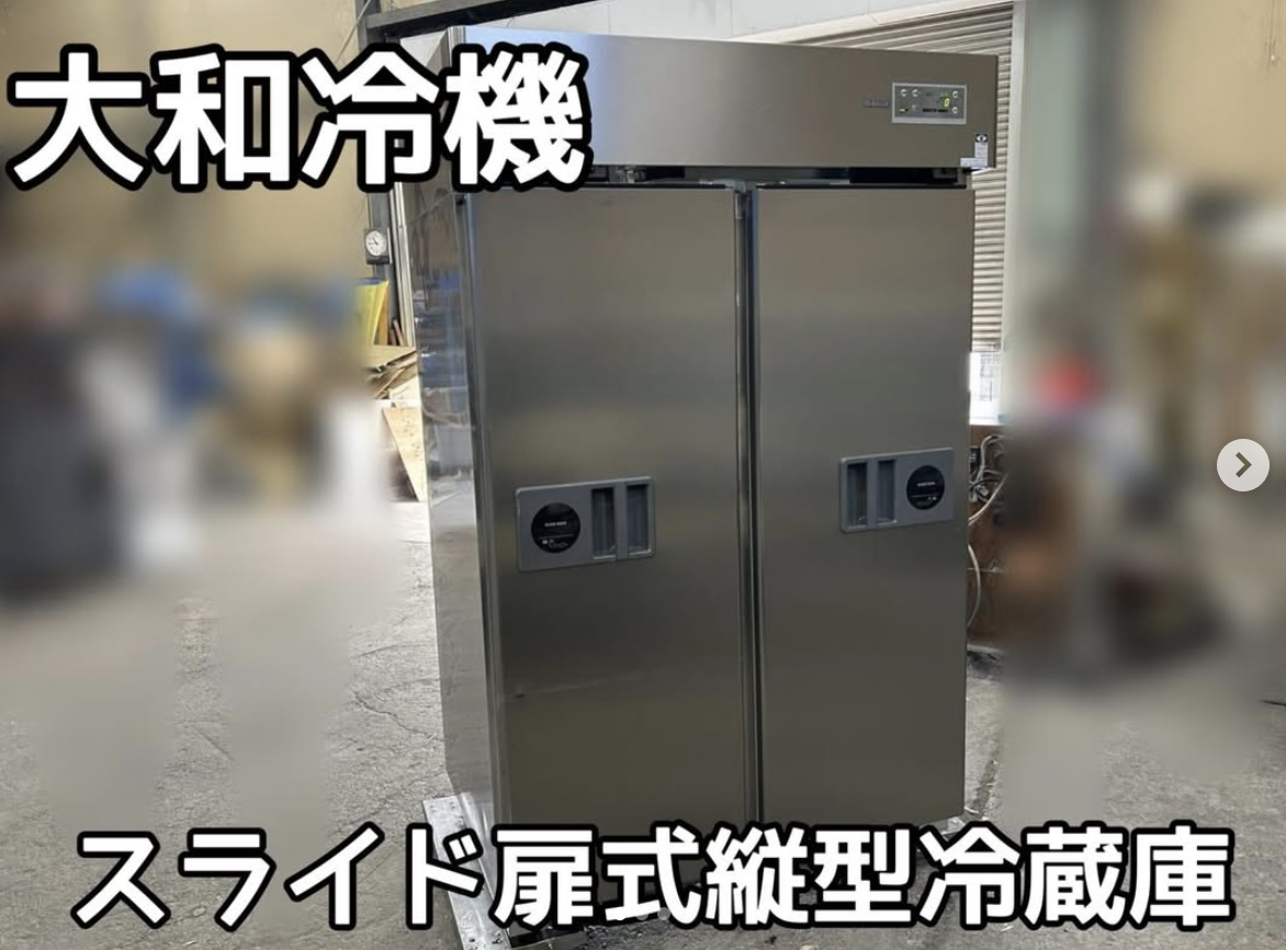 中古厨房機器入荷情報‼️大和冷機 スライド扉式縦型冷蔵庫　411CD-S-ECアイキャッチ画像