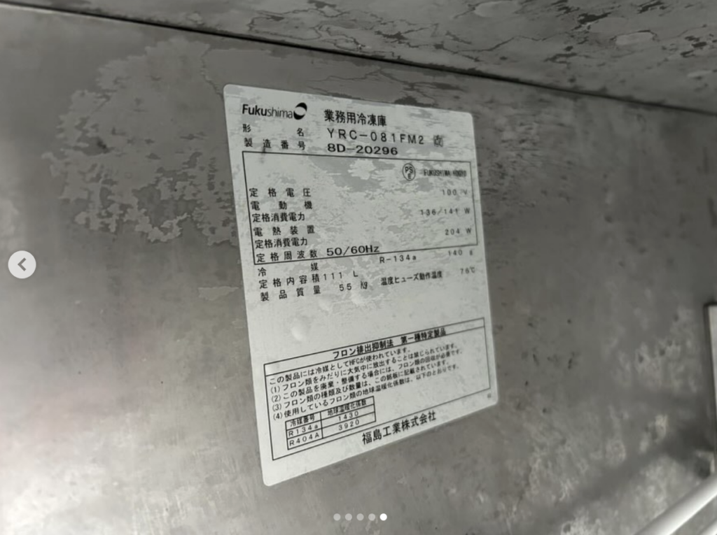 中古厨房機器入荷情報‼️フクシマガリレイ　冷凍ストッカー　冷凍コールドテーブル　TBCF-190-RHラベル写真