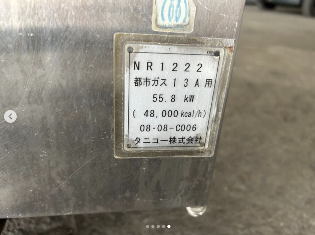 中古厨房機器入荷情報‼️タニコー　4口ガスコンロオーブン付き　NR1222都市ガス　業務用幅1200×奥行600×高さ800mmラベル写真