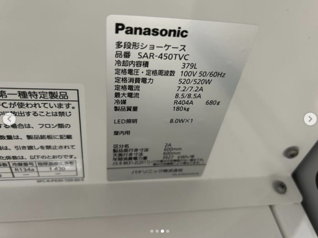 中古厨房機器入荷情報‼️パナソニック多段式冷蔵ショーケースSAR-450TVC型番写真