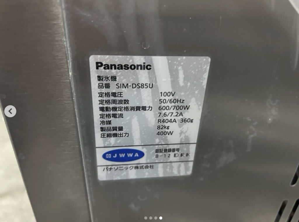中古厨房機器入荷情報‼️パナソニック製氷機　SIM-DS85U製品ラベル写真
