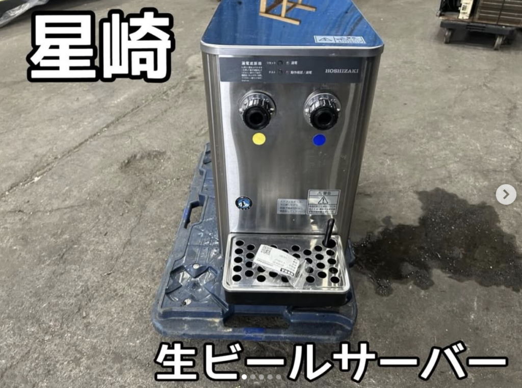 中古厨房機器入荷情報‼️ホシザキ生ビールサーバー正面写真