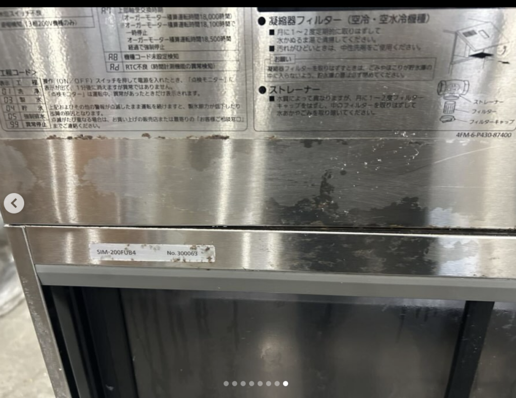 中古厨房機器入荷情報‼パナソニックチップアイス製氷機　SIM-AC320YNラベル写真